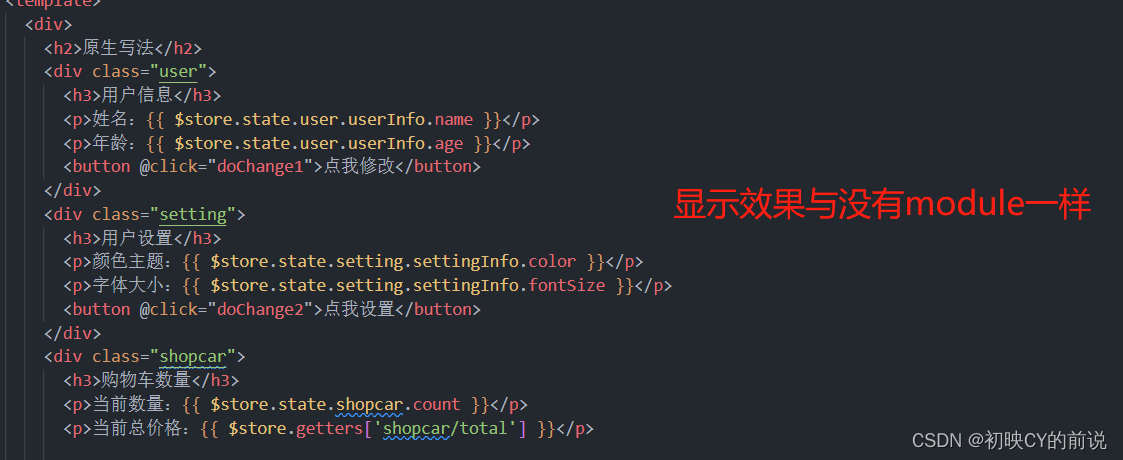 【vue2】vuex超超超级详解！(核心五大配置项),第19张
