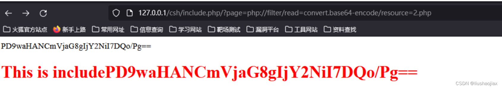 网安文件包含漏洞,第6张