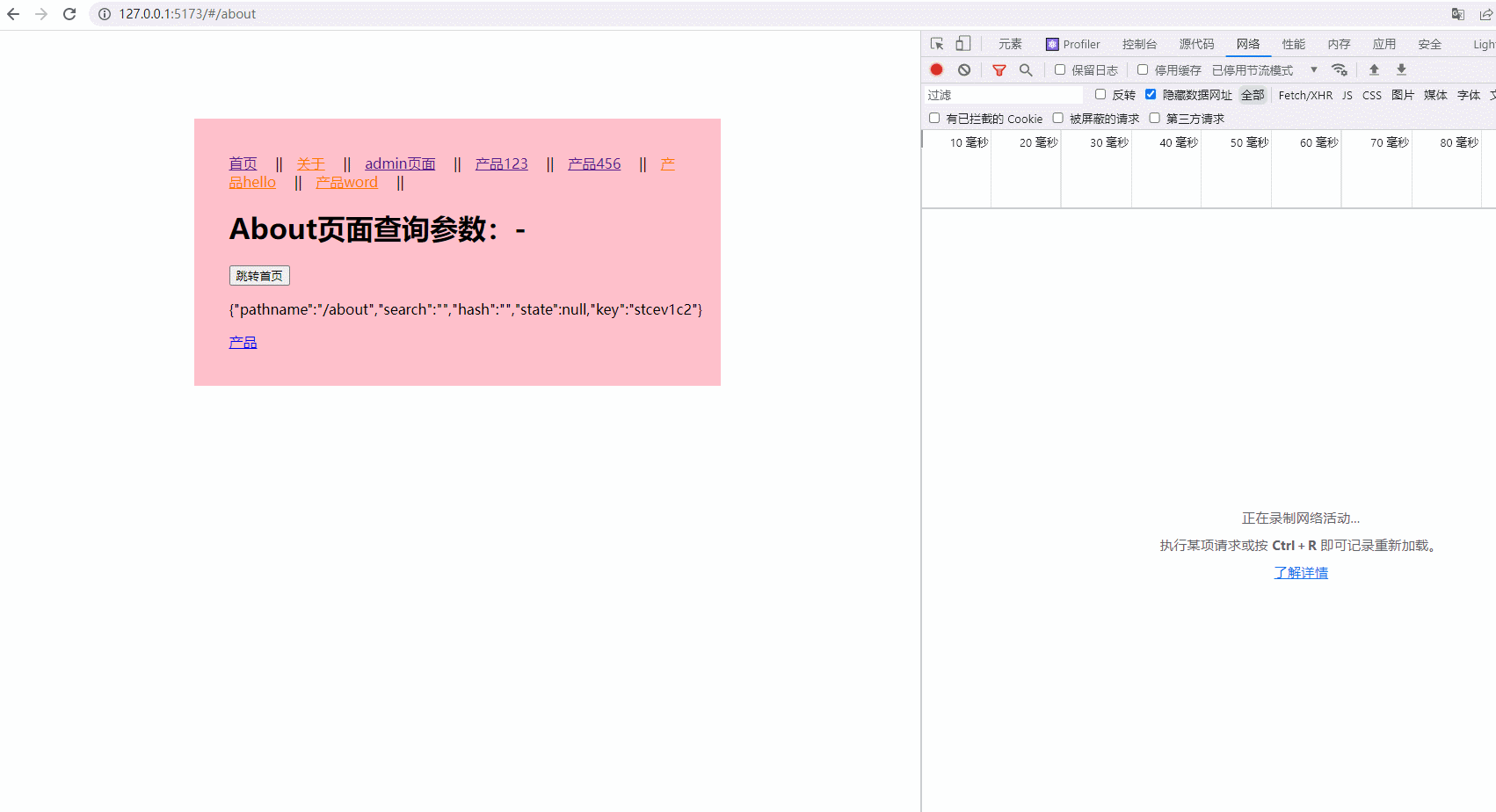 React 路由react-router-dom详解,在这里插入图片描述,第18张
