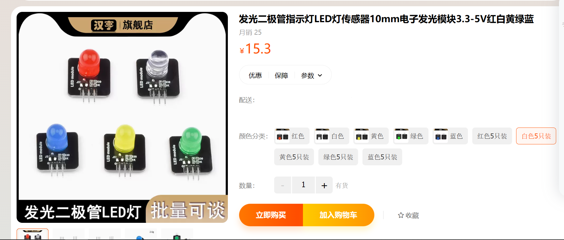 基于树莓派4B设计的智能家居系统(华为云IOT),image-20230207211502407,第22张