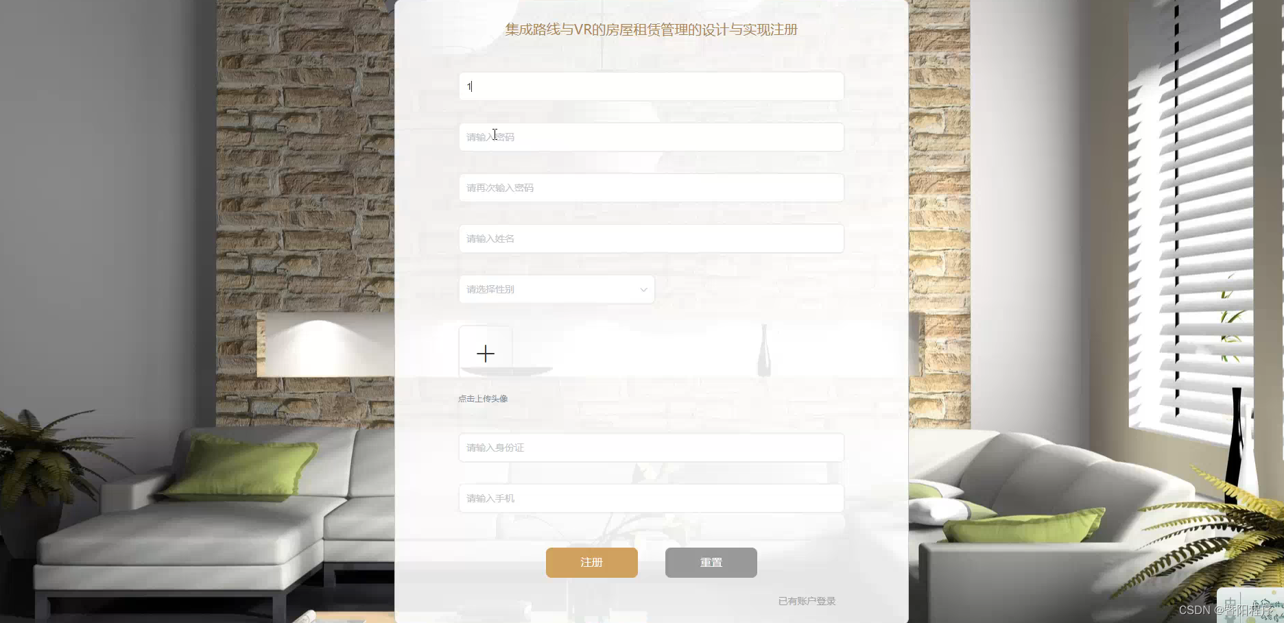 django集成路线与VR的房屋租赁管理的设计与实现(程序+开题报告),第4张