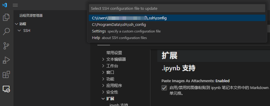 VsCode SSH远程连接服务器【内网穿透公网连接】,20230314102216,第16张
