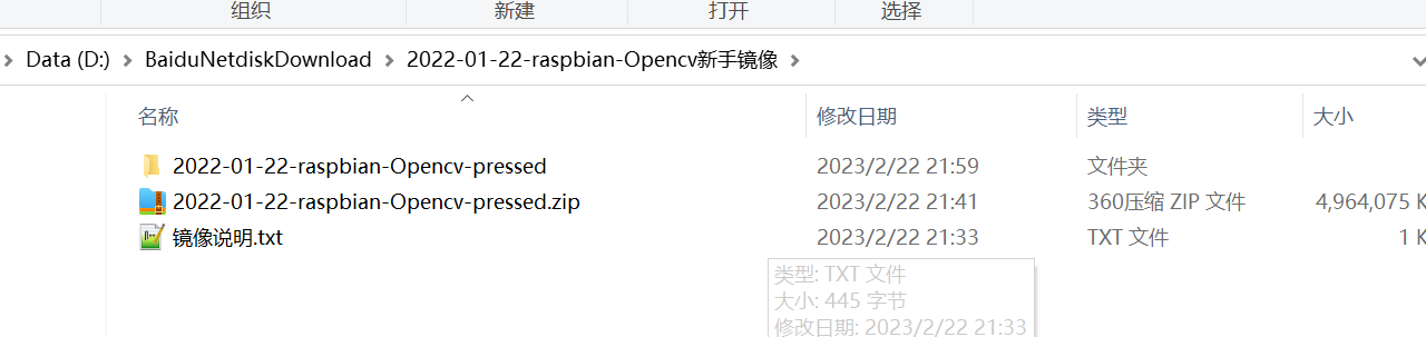基于树莓派4B设计的智能家居系统(华为云IOT),image-20230222223022944,第118张