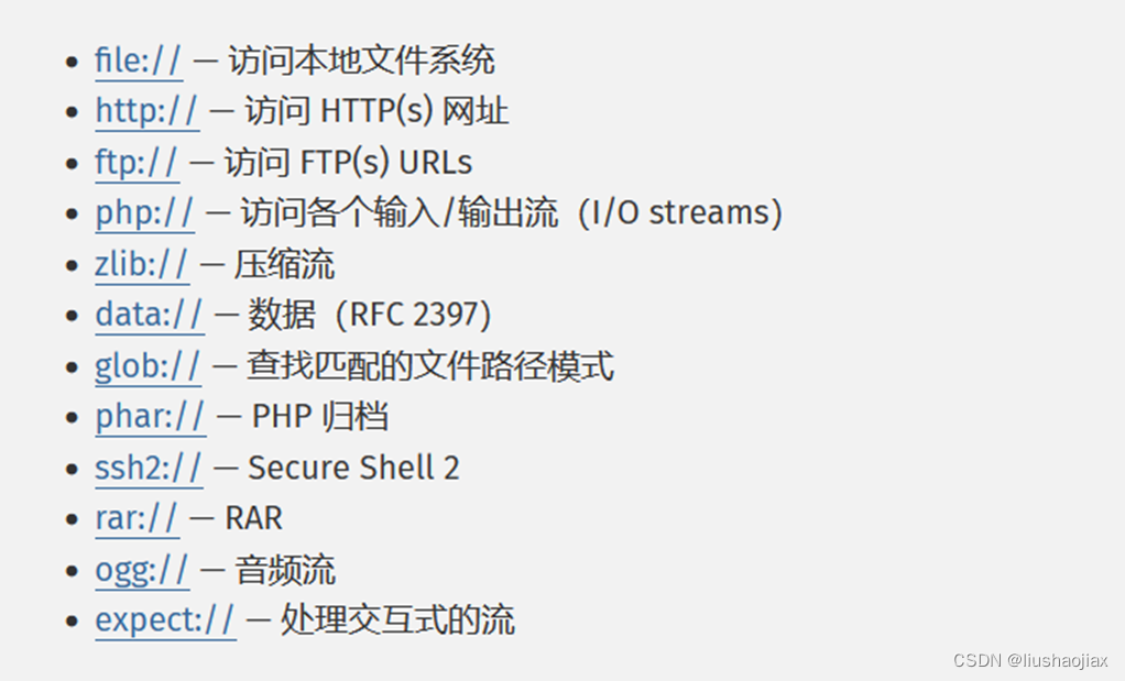 网安文件包含漏洞,第4张