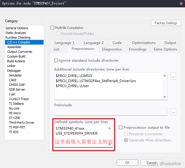 IAR9.30以上版本安装、注册、新建工程和配置过程详细介绍,[外链图片转存失败,源站可能有防盗链机制,建议将图片保存下来直接上传(img-EGlvvsa5-1664116233817)(../picture/image-20220925170000878.png)],第22张
