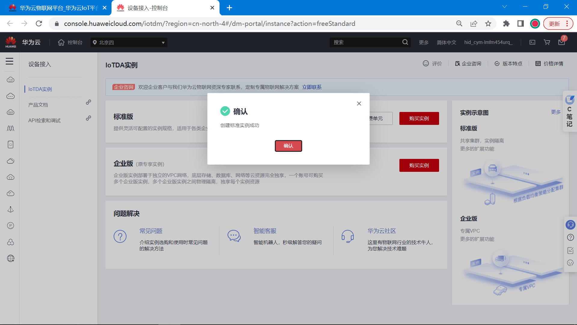基于STM32+华为云IOT设计的智能窗帘控制系统,image-20230313171325183,第7张