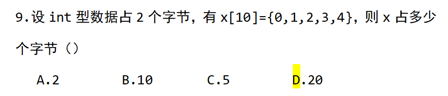 【C语言】山西省2023年专升本考试C程序设计（真题领取+难度解析）,第11张