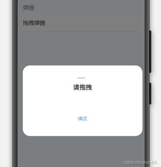Harmony组件 容器组件-dialog,第1张