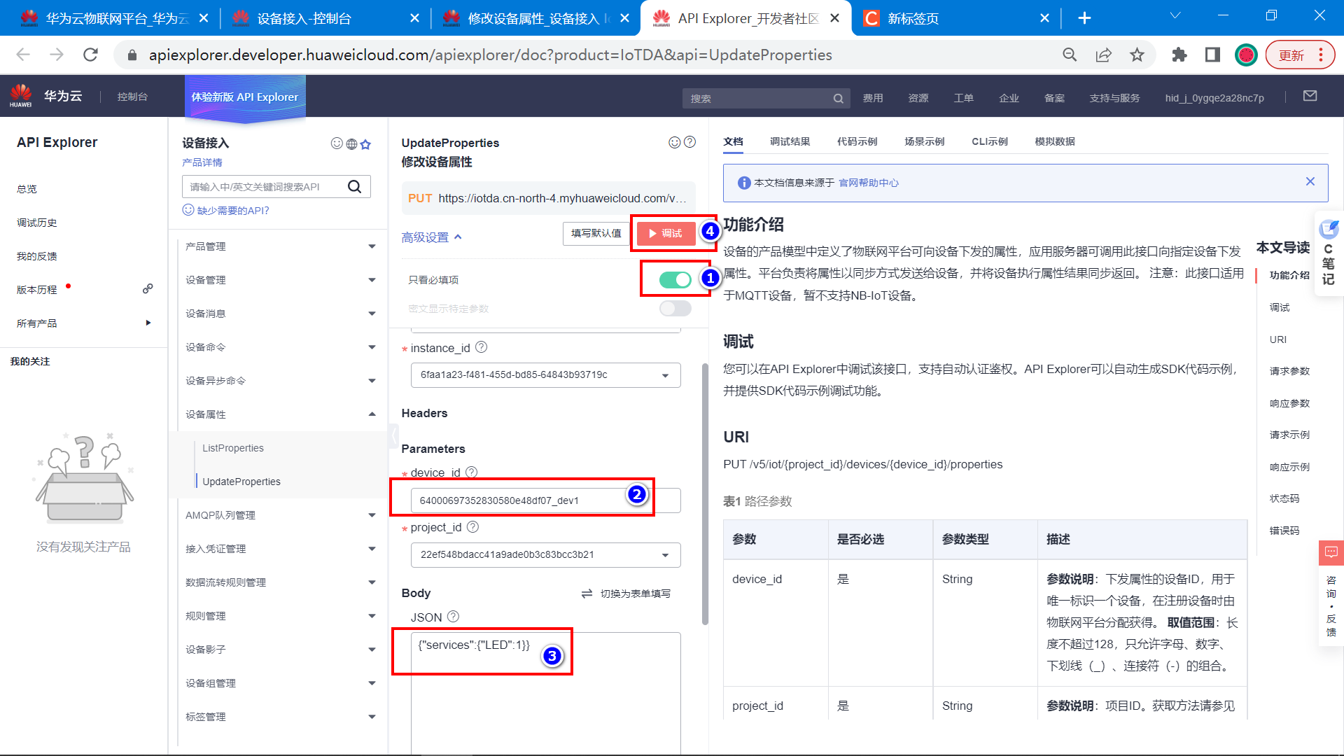 基于树莓派4B设计的智能家居系统(华为云IOT),image-20230302143913833,第80张