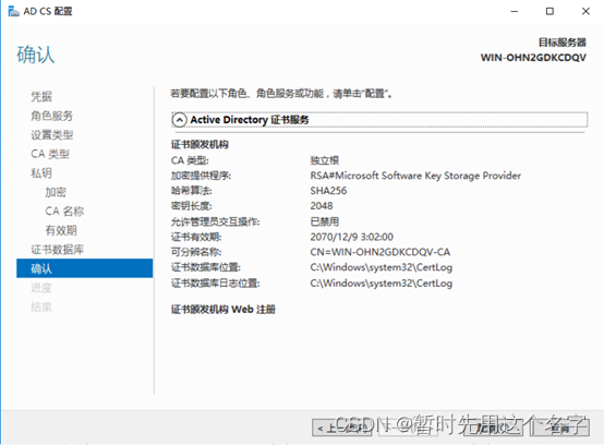 windows2016安装证书管理器、IIS配置自签名证书、导出证书、证书.pfx转化为.crt和.key,在这里插入图片描述,第26张