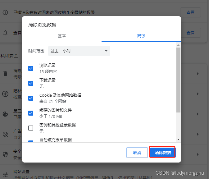 【日常总结】如何禁止浏览器 http自动跳转成https,第2张