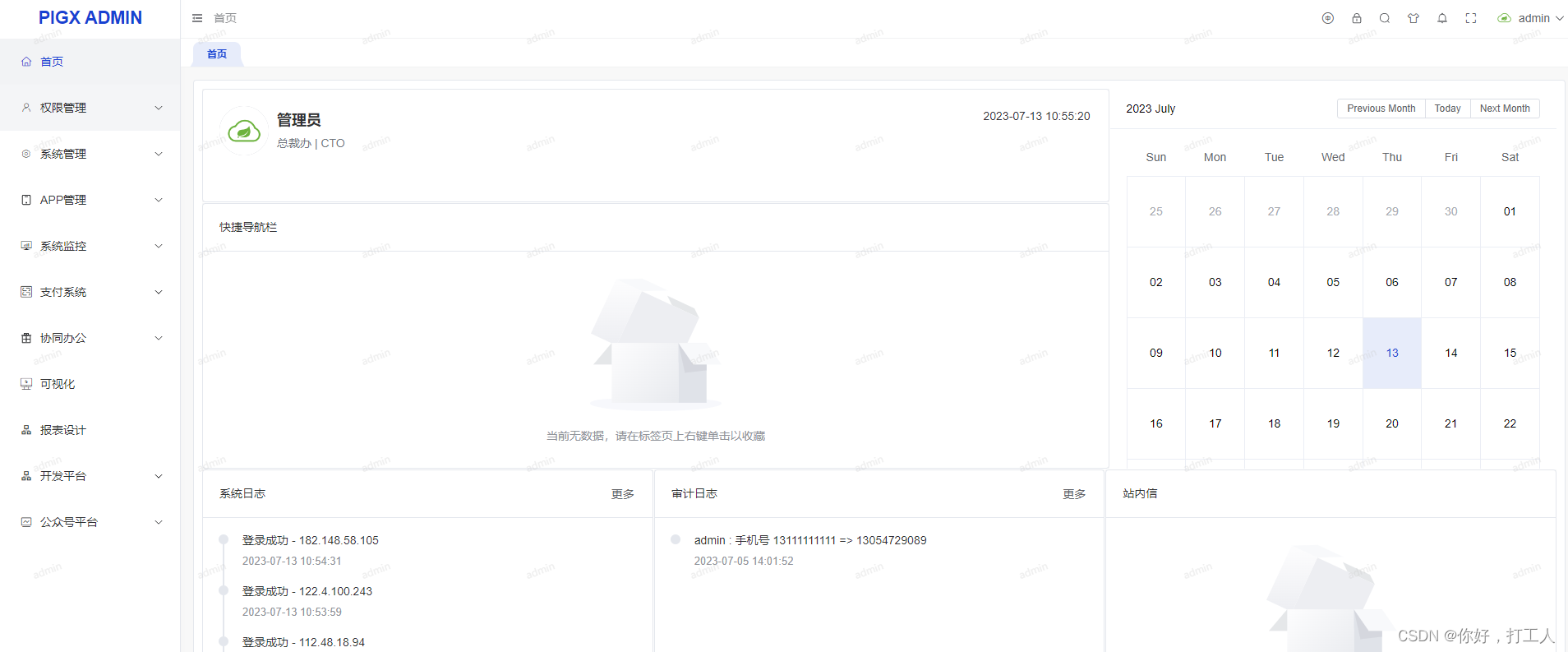 10个适合快速开发的后台管理系统前端框架,第9张