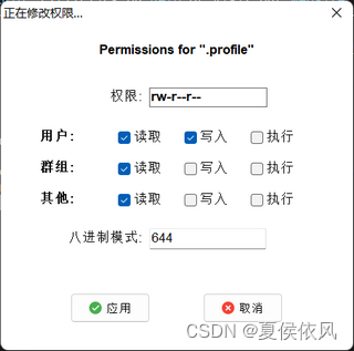 【独家】MobaXterm v22.1 全能终端连接工具中文版最新版,mxt_permission,第4张