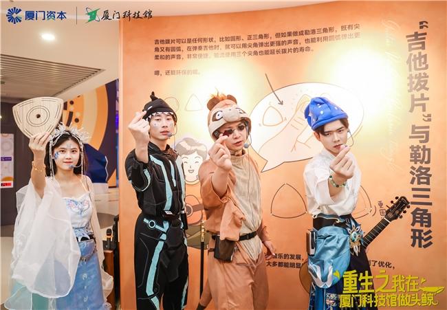 (当科学邂逅喜剧：科技馆喜剧嘉年华背后的"文旅破壁者")当科学邂逅喜剧：科技馆喜剧嘉年华背后的"文旅破壁者",第2张
