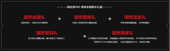 (试驾哈弗h6s)解锁“热血之旅” 哈弗H6S带你去看不一样的风景！,/upload/website_attach/202506/1_3JG3TCA6CVZAGKDH.jpeg,第5张