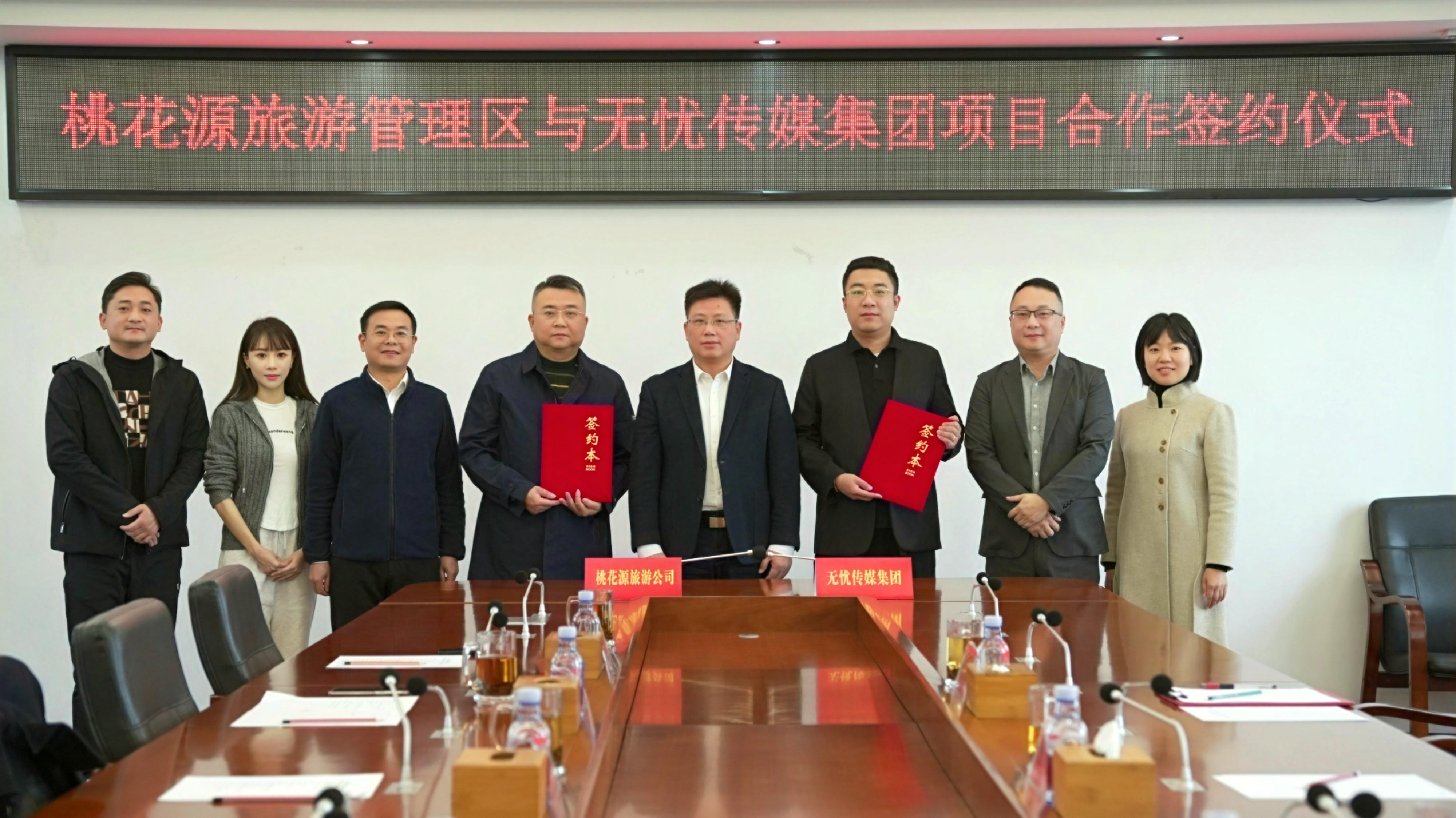 (泛舟诗海觅春迹什么意思)泛舟觅桃源，又一头部机构下场文旅赛道,/upload/website_attach/202506/1_5RHS6ZY6NCKTU2FA.jpeg,第2张