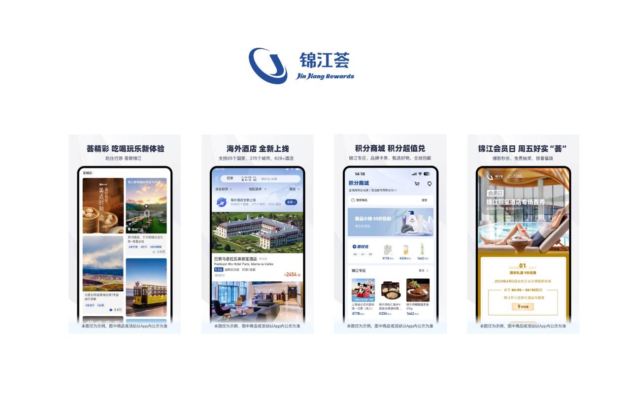 (锦江 iu)锦江荟APP原生鸿蒙版正式上线打造全场景旅行服务新体验,第1张