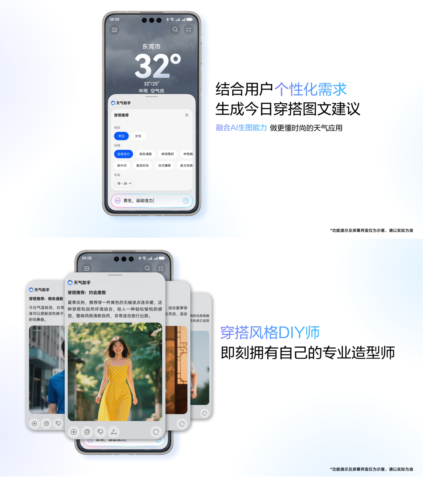 (天气预报 华为)2025HDC华为天气上新系统级天气智能体，引领更智能的气象服务,智能体7.png,第7张
