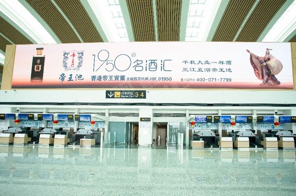 (视爵光旭电子有限公司官网)视爵光旭助力机场信息化建设，打造震撼视觉盛宴 -- 机场案例合集,视爵光旭为龙洞堡国际机场打造的超大屏,第3张