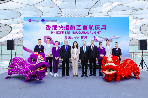 (北京香港航班动态查询)香港快运航空北京大兴新航线今日首航,第1张