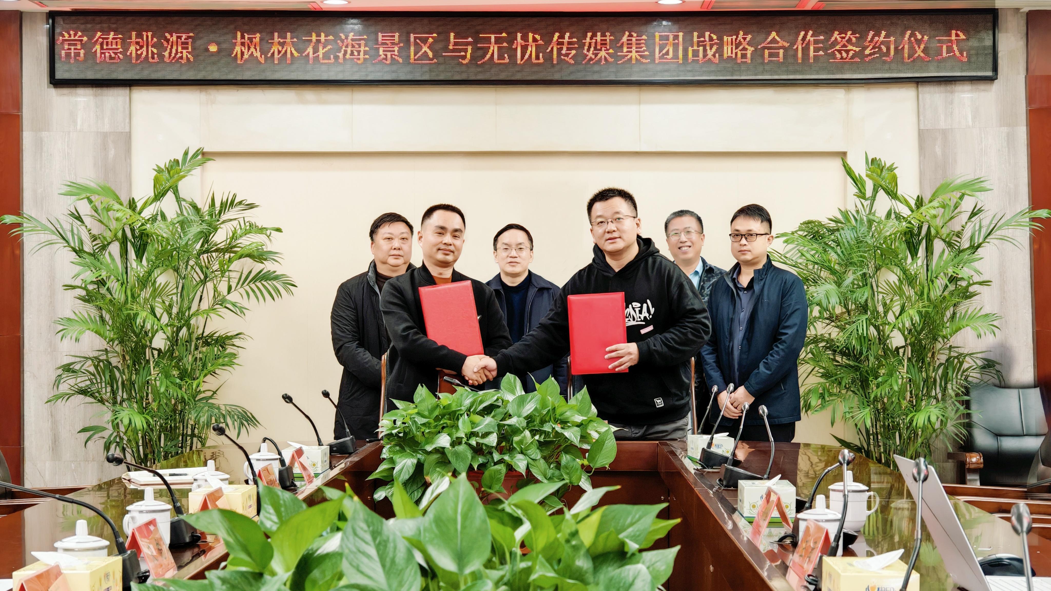 (泛舟诗海觅春迹什么意思)泛舟觅桃源，又一头部机构下场文旅赛道,/upload/website_attach/202506/1_A9KPXDHBBYXMNBJK.jpeg,第3张