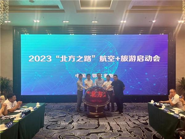 (鄂尔多斯航空公司客服电话)架起“北方之路” ，中国联合航空带您飞向鄂尔多斯重回1倍速,第2张