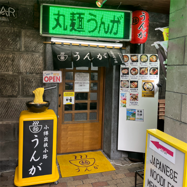 (札幌小樽市)2024年暑期飞往北海道避暑吧！札幌小樽city walk路线推荐,图片9.png,第9张