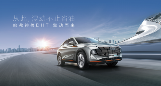 (哈弗车展新车)宠粉狂欢 擎动来袭 哈弗邀你7月14日嗨翻华中国际车展,/upload/website_attach/202506/1_EGTWE8EP94B5DCSN.jpeg,第1张
