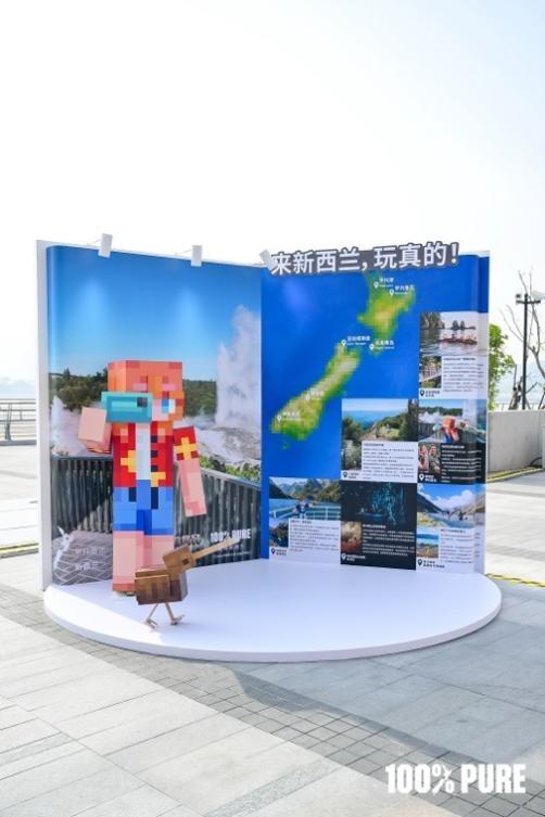 (新西兰“空降”上海：新西兰旅游局邀请你来“玩真的”！)新西兰“空降”上海：新西兰旅游局邀请你来“玩真的”！,第2张