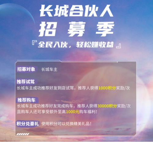 (乘风破浪的姐姐黄圣依倾情助阵 哈弗618不可错过！)乘风破浪的姐姐黄圣依倾情助阵 哈弗618不可错过！,第4张