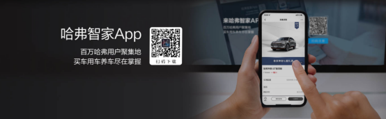 (哈弗车展新车)宠粉狂欢 擎动来袭 哈弗邀你7月14日嗨翻华中国际车展,/upload/website_attach/202506/1_PMA7XG7HWDFUTQ84.jpeg,第2张