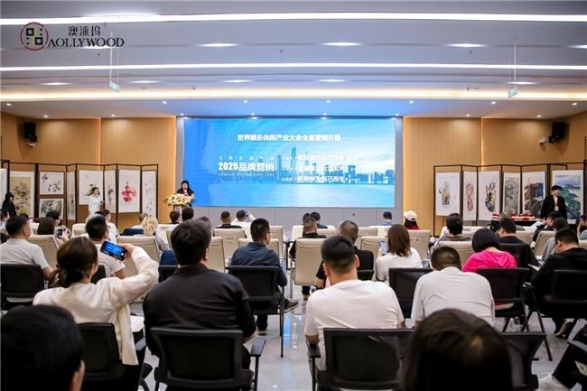 (澳涞坞是什么)从本土品牌到全球舞台：澳涞山庄获国际顶级产业资源加持,第2张