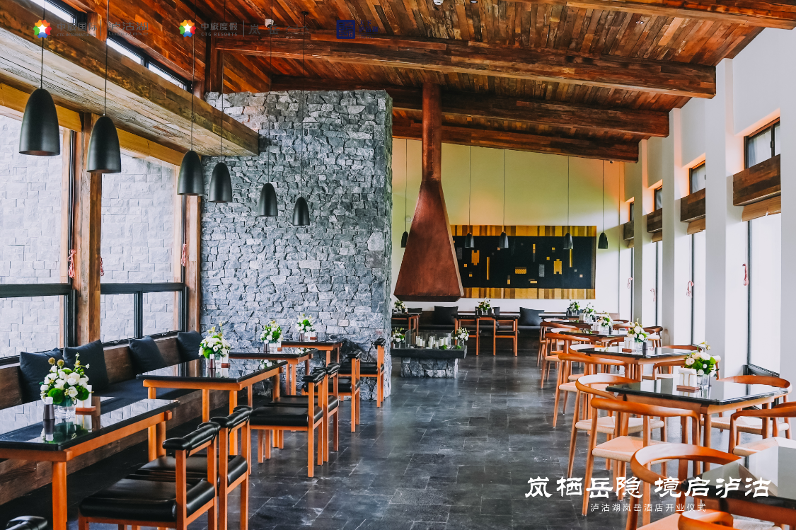 (泸沽湖大酒店地址)泸沽湖岚岳酒店盛大开业｜以摩梭文化为魂，打造高端度假新地标,4.png,第3张