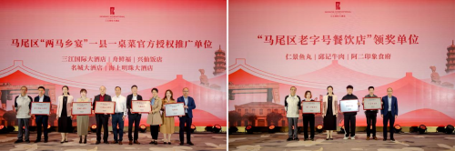 (福州“一县一桌菜”“两马乡宴”品鉴会圆满举办,马尾美食共叙血脉亲情)福州“一县一桌菜”“两马乡宴”品鉴会圆满举办,马尾美食共叙血脉亲情,第3张
