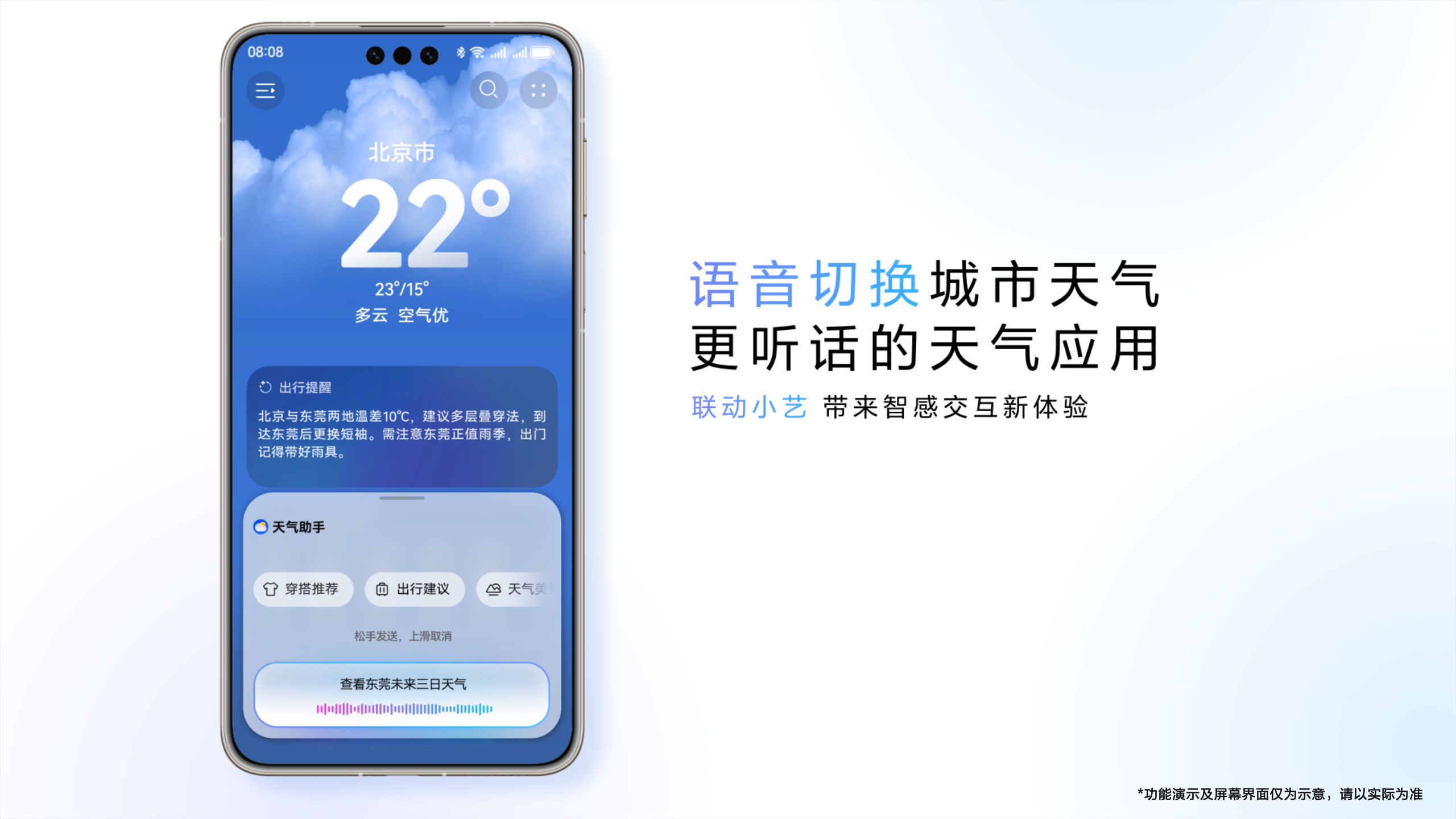 (天气预报 华为)2025HDC华为天气上新系统级天气智能体，引领更智能的气象服务,智能体4.png,第4张
