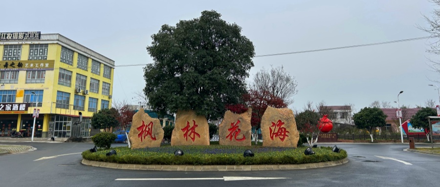 (泛舟诗海觅春迹什么意思)泛舟觅桃源，又一头部机构下场文旅赛道,/upload/website_attach/202506/1_XBRT2GVF2J249FU6.jpeg,第6张