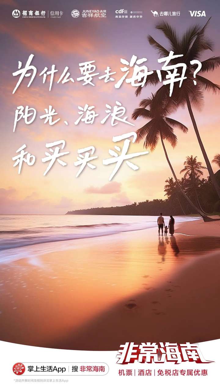 (从“见世面”到“内在需要”：在海南，追问旅行的意义)从“见世面”到“内在需要”：在海南，追问旅行的意义,第11张