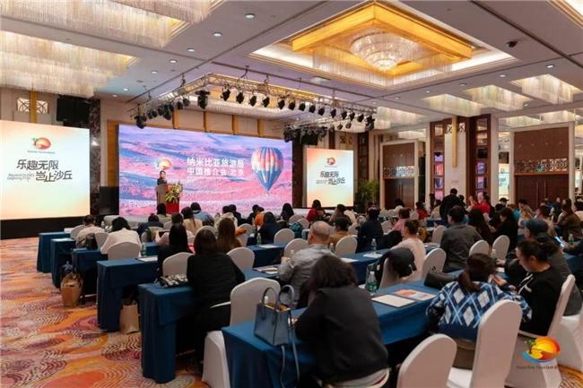 (纳米比亚旅游报价)纳米比亚旅游局2024年中国推介会圆满落幕,第3张