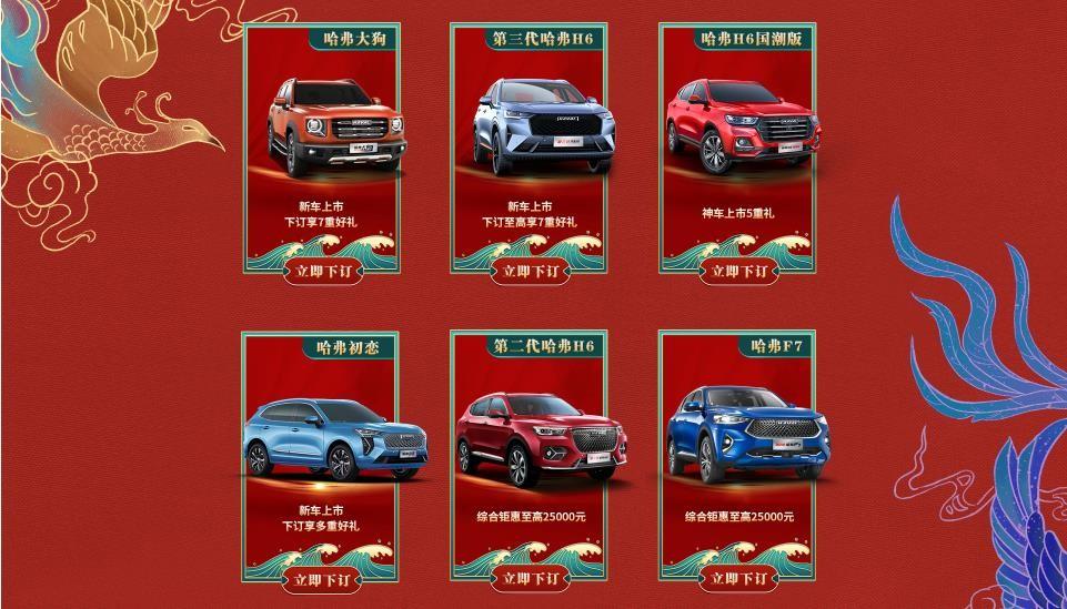 (哈弗受芯片影响吗)中国哈弗618反其道而行：芯片涨价我不涨,第4张
