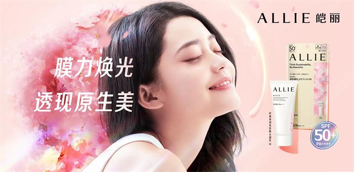 (花王伴你乐享五一好“趣”处)花王伴你乐享五一好“趣”处,第2张
