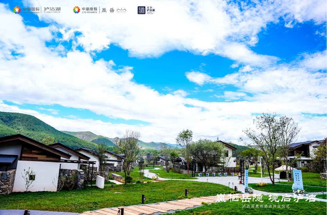 (泸沽湖大酒店地址)泸沽湖岚岳酒店盛大开业｜以摩梭文化为魂，打造高端度假新地标,2.png,第1张