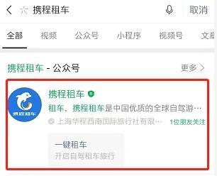 (携程租车加盟合作)携程租车加盟优势全解析：开启旅游出行市场新篇章,第2张